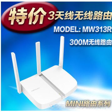 Ӧˮ MW313R 300M· 3ߴǽ · ·***WIFI