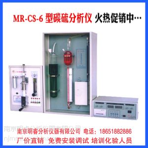 铸造生铁碳硫元素分析仪 南京明睿MR-CS-6型 速度快 精准