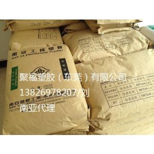 供应南亚　工程塑料　塑胶原料　报价　15%玻纤增强　耐冲击强度的平衡良好　PET 4210G3　