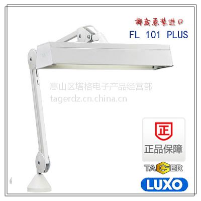 中国一级代理直销挪威***LUXO工作台灯FL101 FL 101 FL-101 夹台式工业台灯