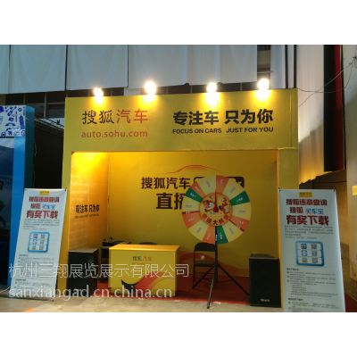 供应三翔展览提供杭州展台搭建一站式服务