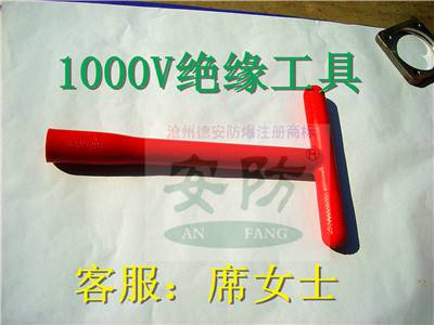 供应***绝缘套筒扳手8mm沧州德安公司***制造