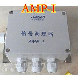 AMP-I信号调理器/AMP-I信号放大器/AMP-I信号调节控制器/称重信号