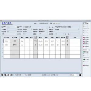 供应华岳E8业务管理软件