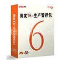 供应用友T6-企业管理软件-生产制造 （委外管理、生产计划、库存管理）ERP管理软件