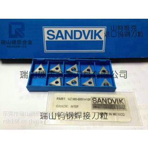 ӦɽάH10Fٸֳ2*12*310ۡSANDVIK