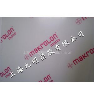 供应Makrolon板