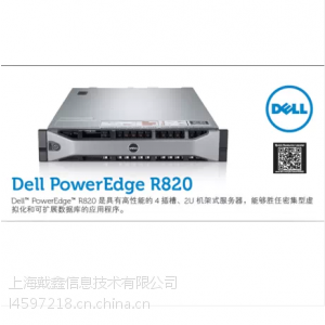 Ӧdell/ R820 /E5-4603*2/4G*2/300G*2/H310/750W*2