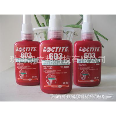 ̩loctite603Ʒ׻ϩǿȷĥԲιֽ̳