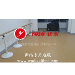 供应订做生产舞蹈地胶，舞蹈地胶生产商，舞蹈地胶批发供应