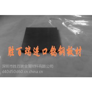 供应进口钨钢长条高硬度镇江钨钢的性能介绍