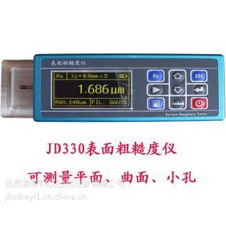 粗糙度仪-表面粗糙度测量仪-JD330型