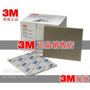 3M2601ɰֽ,ảɰֽ,3Mɰֽ