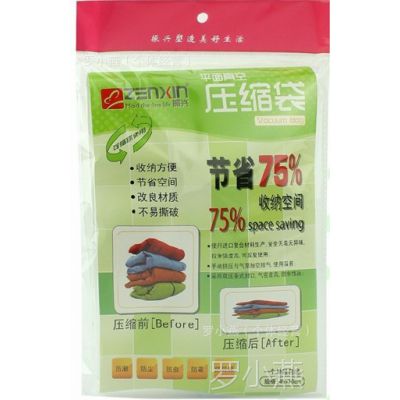 振兴70*100cm 真空压缩袋 真空收纳袋 真空压缩收纳袋 BXM6472
