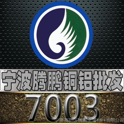 Ӧ㽭 7003 7003 7003 ȫ ɶи