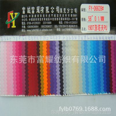 06639#190TPU˿б޸ţPUƽPU420DPU