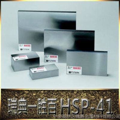 Ӧ һʤHSP-41Ըٸ һʤģ߸ִ