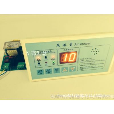 供应风淋室控制板 风淋室线路板 风淋全语音自动控制系统 LED显示器