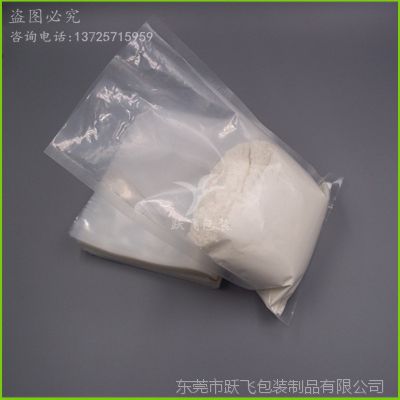 商场面粉专用 食品真空包装袋 一件也批发