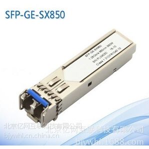 供应华为千兆光纤模块eSFP-GE-SX-MM850兼容JUNIPER