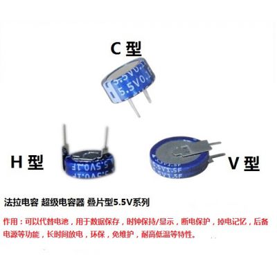 浙江法拉电容-超级电容，江浙综合类智能温度控制器5.5V-0.33F