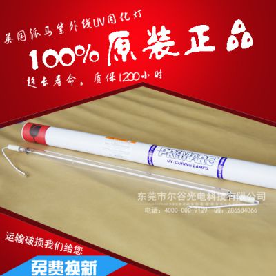 ӦӢUV ԭװUVƹ PM2396