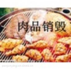 杭州不合格进口食品销毁杭州过期变质饮料销毁杭州过期杂粮销毁过期米面食品焚烧销毁