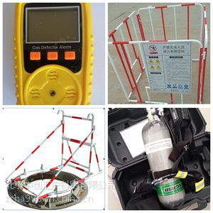 北京有限空间***全套防护作业设备