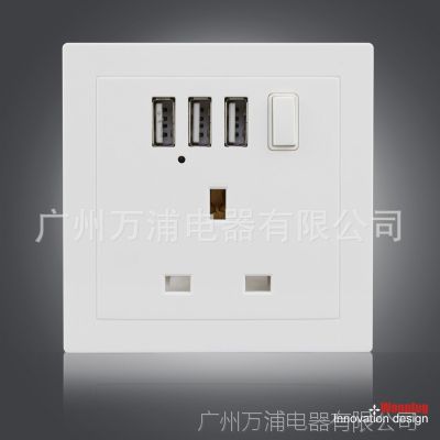 万浦新款英式USB插座 86型墙壁插座 3USB带指示灯开关英规插座