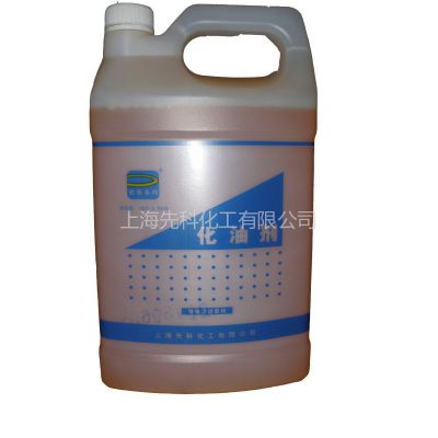 供应供应 胜佳化油剂(浓缩)