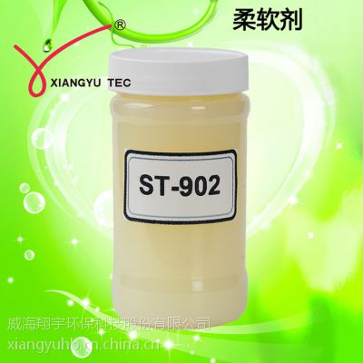 翔宇造纸行业用柔软剂st902提高纸张的柔软性改善手感卫生纸造纸助剂