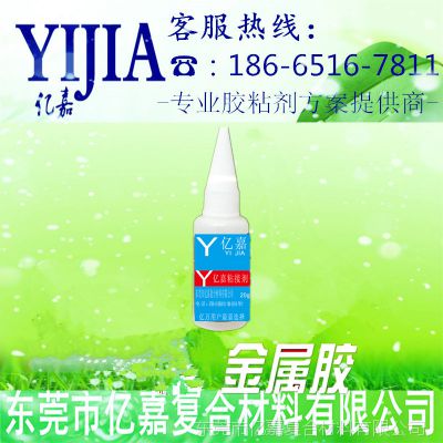 亿嘉495瞬干胶***透明快干液体胶水 粘金属木头塑料PVC硅橡胶