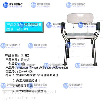 供应康复带扶手靠背洗澡椅洗澡凳洗浴椅PSD-03淋浴椅