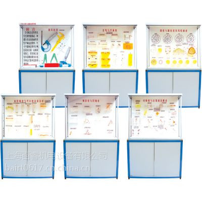 GC-6型《公差配合》陈列柜-公差配合陈列柜