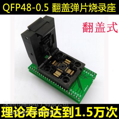 HMILU LQFP48  ϻ/¼ ICFPQ-48-0.5-06 