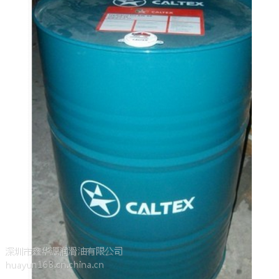 CALTEX SYNLUBE WS220 加德士WS 220合成齿轮油