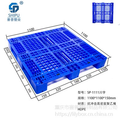 面粉厂仓储可堆式塑料叉车板赛普厂家