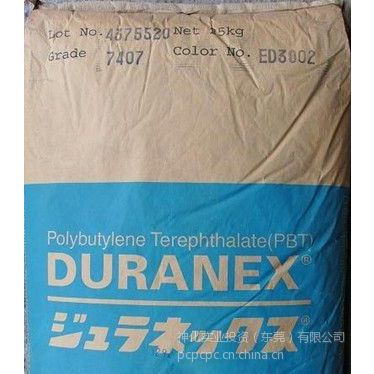 供應(yīng)PBT 7195W