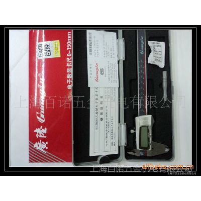 广陆电子数显卡尺/桂林广陆【金属壳】数显卡尺 卡尺正品 批发