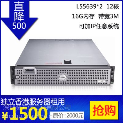 独立香港服务器租用L55639*2 12核16G内存 带宽3M可加IP任意系统