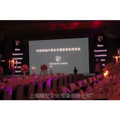 上海发布会策划庆典策划公司上海精觉传媒