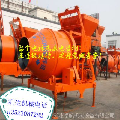 全爬斗牵引式混凝土搅拌机 锥形搅拌机 翻斗式搅拌机