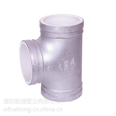 潍坊耐通管业公司直销给水沟槽管件三通|给水沟槽管件三通生产厂家