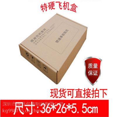 深圳石岩供应纸箱、彩箱、纸盒、纸类包装制品 纸箱纸盒 纸箱包装