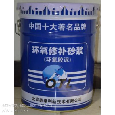 邢台环氧修补砂浆，桥梁修补专用奥泰利厂家直供，***15931160293