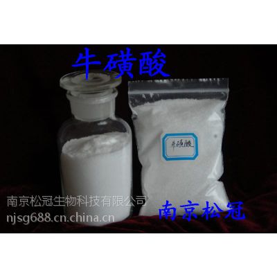牛磺酸生产厂家 食品级牛磺酸