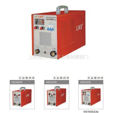 供應(yīng)上海通用電焊機(jī)逆變直流氬弧焊機(jī)WS-300S