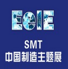 中国（深圳）国际电子装备产业博览会  --SMT中国制造主题展