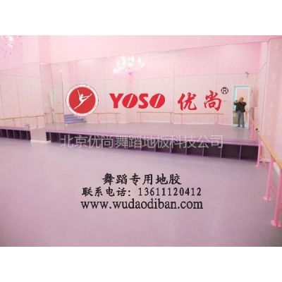 供应别再为你的舞蹈教室纠结了，就选***舞蹈地板胶