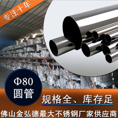 201Բ/304Բͨ⾶70mm-76ֱ